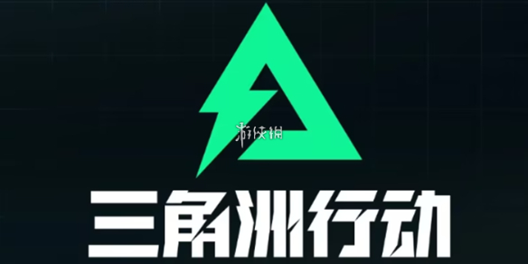 三角洲行动,s4终夜大坝行政楼新高级物资位置,三角洲行动