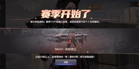 穿越火线,cf赤狱骑士的50级是啥意思,穿越火线赤狱骑士的50级意思介绍,穿越火线