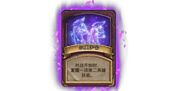 炉石传说,酒馆战棋畸变什么时候回归,炉石传说酒馆战棋s10畸变回归介绍,炉石传说