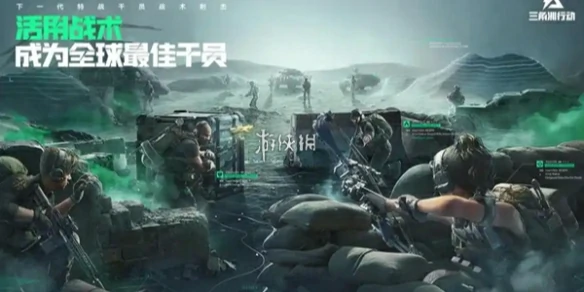 三角洲行动,后勤部门兵行隐秘任务攻略,三角洲行动