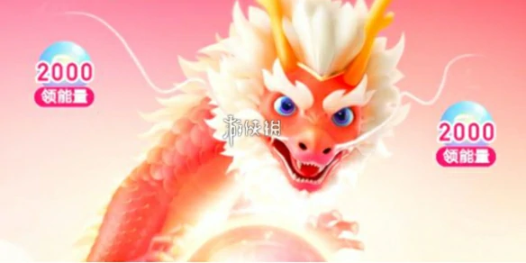 神龙红包,获得方法