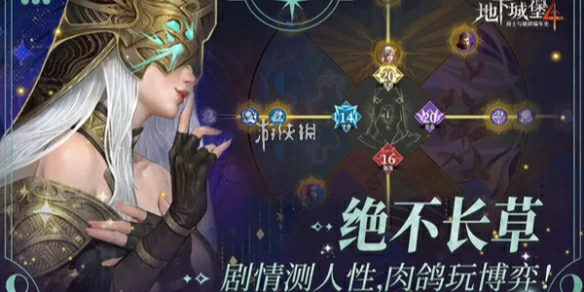 地下城堡4骑士与破碎编年史,套装获取方法
