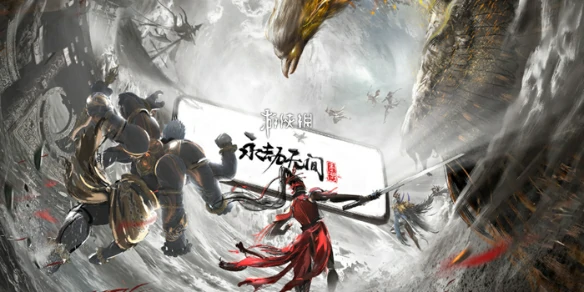 永劫无间手游,刘炼上线时间,永劫无间