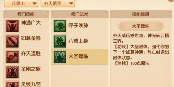 梦幻西游,梦幻西游4月大改花果山调整,4月大改花果山调整汇总2025,梦幻西游