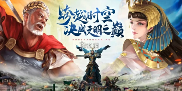 荣耀文明,攻防玩法技巧