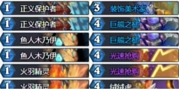 炉石传说翡翠梦境版本,铺场骑卡组代码,炉石传说