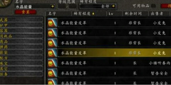 魔兽世界,tbc剥皮1-375最省材料攻略,魔兽世界tbc剥皮1-375最省材料速冲攻略,魔兽世界