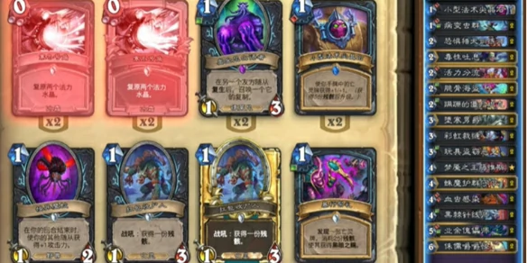 炉石传说翡翠梦境版本,污手DK卡组代码,炉石传说