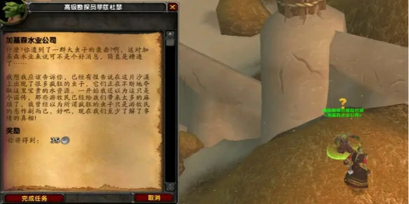 魔兽世界,魔兽世界加基森水业公司怎么做,加基森水业公司任务攻略,魔兽世界