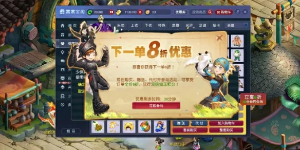 梦幻西游,梦幻西游双倍仙玉积分,驯龙高手双倍仙玉积分活动玩法介绍,梦幻西游