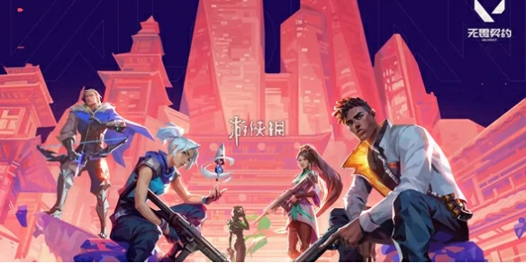 无畏契约手游,上线时间预测,无畏契约