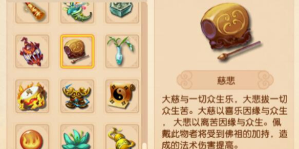 梦幻西游,梦幻西游4月大改化生寺调整,4月大改化生寺调整汇总2025,梦幻西游