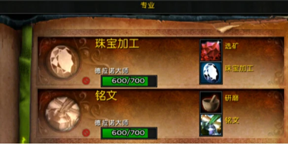 魔兽世界,魔兽世界全专业升级最省钱攻略汇总,全专业升级最省钱攻略一览,魔兽世界
