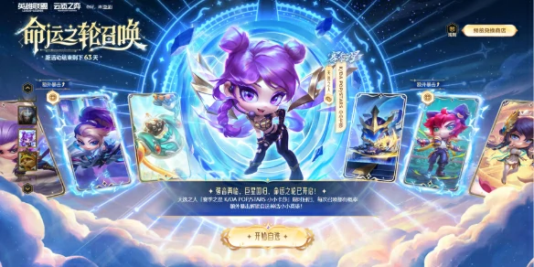 云顶之弈,5月活动大全2025