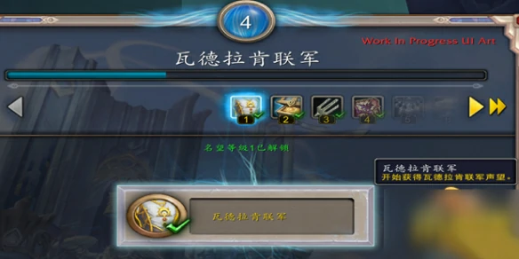 魔兽世界,魔兽世界10.0瓦德拉肯声望怎么刷,瓦德拉肯声望刷取攻略,魔兽世界