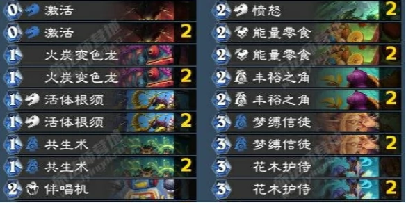 炉石传说翡翠梦境版本迷你包,灌注德卡组代码,炉石传说