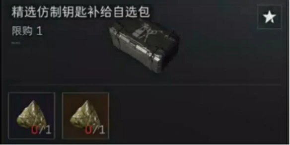 三角洲行动,三角洲行动粽子兑换物品,三角洲行动粽子可兑换物品一览,三角洲行动