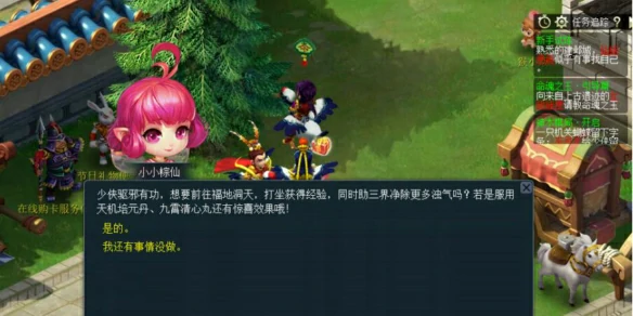梦幻西游,梦幻西游驱邪有功净浊气活动,驱邪有功净浊气活动玩法介绍,梦幻西游