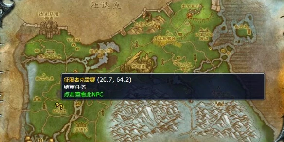魔兽世界,魔兽世界灰熊丘陵斗兽场前置任务顺序一览,魔兽世界