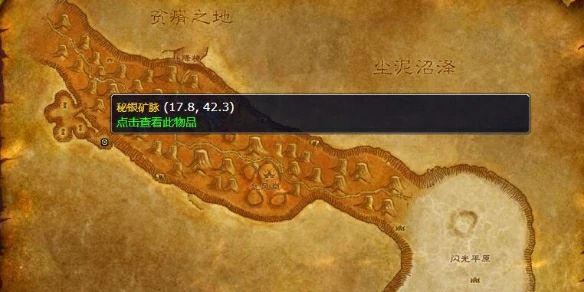 魔兽世界,魔兽世界千针石林矿点在哪,千针石林矿点分布一览,魔兽世界