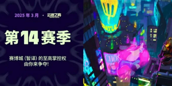 云顶之弈,执事0-1000层奖励明细表