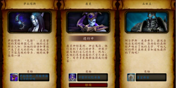 魔兽世界,游学探奇战役怎么参加,魔兽世界11.1.7游学探奇战役参加方法,魔兽世界