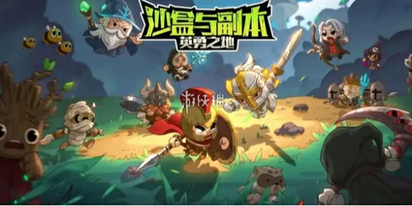 英勇之地,最强神器选择推荐