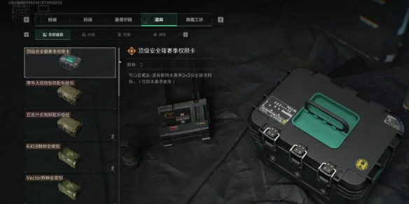 三角洲行动,安全箱3x3永久获取方法,三角洲行动