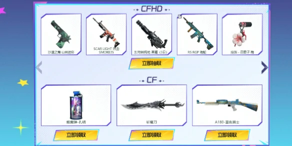 穿越火线,cf2025年6月周中献礼活动,cf2025年6月周中献礼活动网址入口