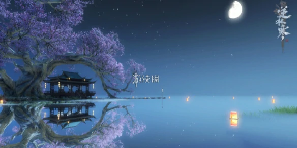 逆水寒手游,笔底春风奇遇攻略,逆水寒