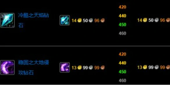 魔兽世界,wlk珠宝420-450最省材料攻略,魔兽世界wlk珠宝420-450最省材料攻略,魔兽世界