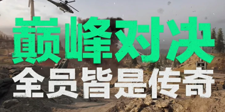 三角洲行动胜者为王模式什么段位可以玩,三角洲胜者为王段位门槛介绍,三角洲行动