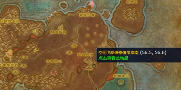 魔兽世界,魔兽世界秘血岛书籍在哪,秘血岛书籍拾取位置介绍,魔兽世界
