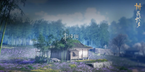 燕云十六声,沉棺泊梦寄机制介绍,燕云十六声