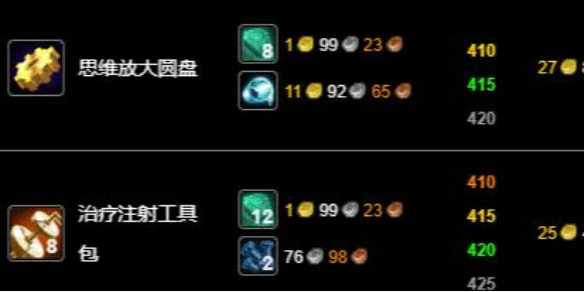 魔兽世界wlk工程375-450最省材料-工程375-450最省材料攻略,魔兽世界