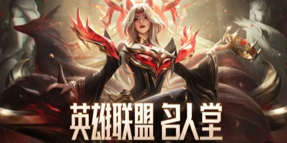 英雄联盟,faker名人堂皮肤上线时间,英雄联盟