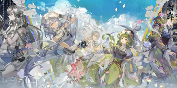 物华弥新,2.1版本新活动汇总