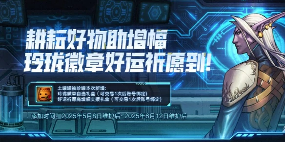 DNF,DNF5月土罐的袖珍罐活动,5月土罐的袖珍罐活动介绍2025,DNF
