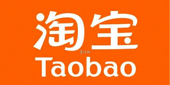 淘宝,免单入口