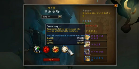 魔兽世界,过载地下堡是什么,魔兽世界11.1.7过载地下堡详细介绍,魔兽世界