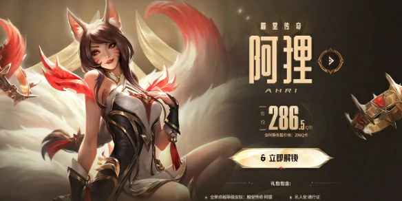 英雄联盟,名人堂狐狸,英雄联盟