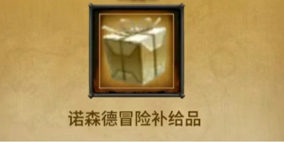 魔兽世界,诺森德冒险补给品能开出什么东西,wlk诺森德冒险补给品奖励介绍