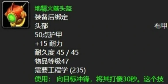 魔兽世界侏儒工程学和地精工程学选择推荐