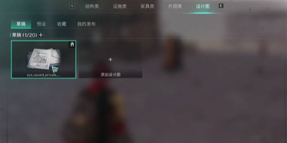 七日世界,房子设计图分享使用方法