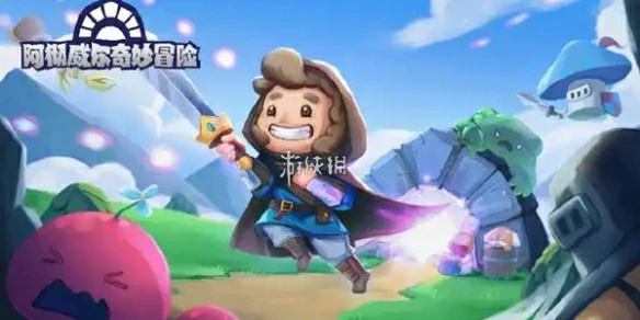 阿彻威尔奇妙冒险,最强武器选择推荐
