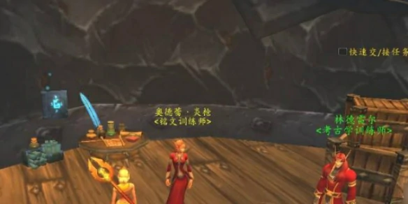 魔兽世界,wlk铭文300以后在哪学,魔兽世界wlk铭文300以后学习位置,魔兽世界