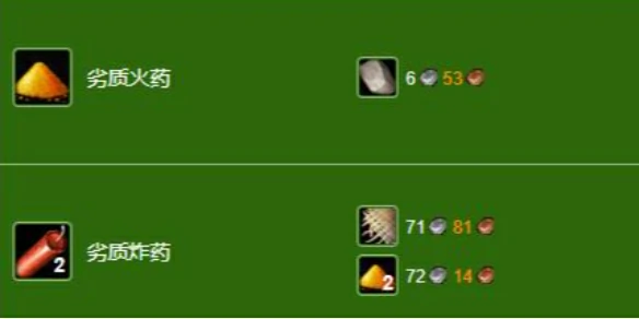 魔兽世界,wlk锻造1 - 450冲级攻略,魔兽世界wlk锻造1 - 450快速冲级攻略,魔兽世界