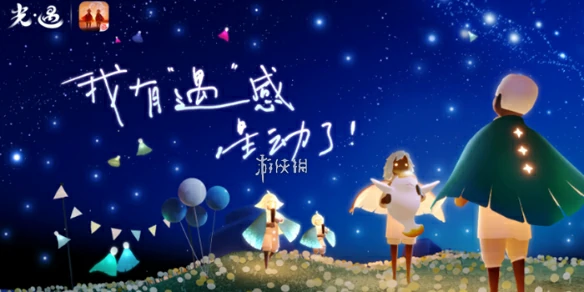 Sky光遇,6周年庆开启时间,光遇
