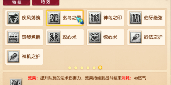 梦幻西游,梦幻西游四月大改八大法系特技,四月大改八大法系特技一览,梦幻西游