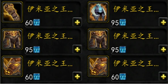 魔兽世界,寒冰纹章获得方法,魔兽世界